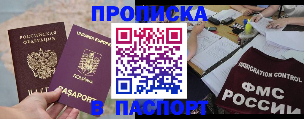 временная регистрация госуслуги в Рошале