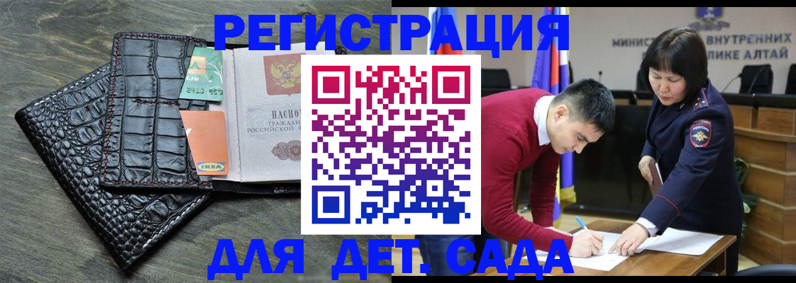 временная регистрация для школы в Рошале